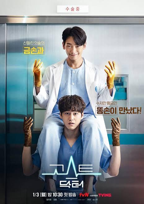 11 12 Dengan Drakor ‘The Trauma Code Heroes On Call’, Ghost Doctor Juga Gak Kalah Seru loh!