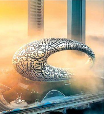 Jelajah Masa Depan dari Museum